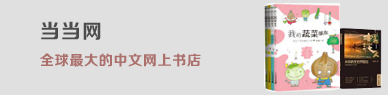 全球最大的中文網上書店
